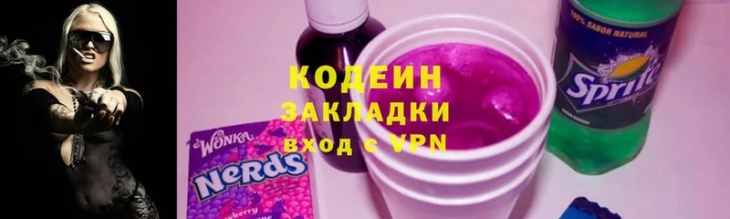 Кодеиновый сироп Lean напиток Lean (лин)  mega зеркало  Ревда 