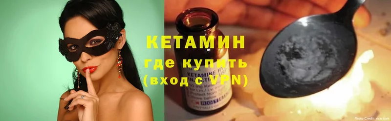 КЕТАМИН ketamine  где купить   Ревда 